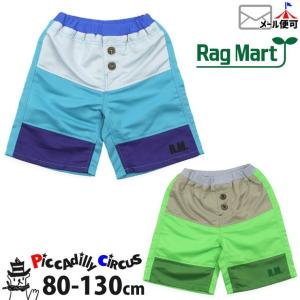 Ragmart ベビー水着の商品一覧 ベビー服 シューズ ベビー キッズ マタニティ 通販 Yahoo ショッピング