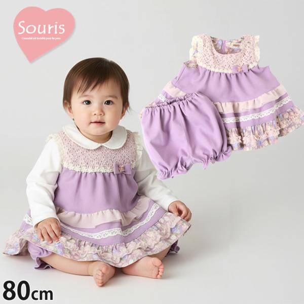 Souris ベビー ミルキースーツ ティアード レース フリル チュール リボン フラワー 女の子...