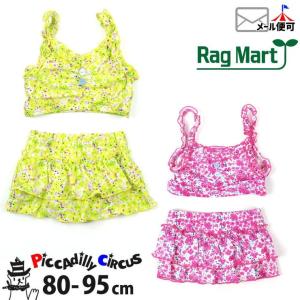 Ragmart ベビー水着 女の子 の商品一覧 ベビー水着 ベビー服 シューズ ベビー キッズ マタニティ 通販 Yahoo ショッピング