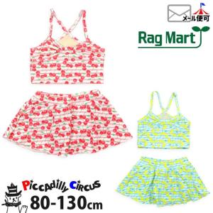 Ragmart ベビー水着 女の子 の商品一覧 ベビー水着 ベビー服 シューズ ベビー キッズ マタニティ 通販 Yahoo ショッピング