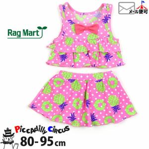 RAG MART ラグマート 水着 セパレート パイナップル フリル リボン 1895517 80cm 90cm 95cm 子供 女の子｜ベビー&子供服ピカデリーサーカス