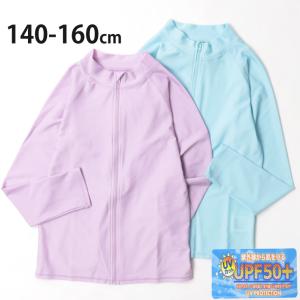 ラッシュガード パステルカラー 無地 UPF50...の商品画像
