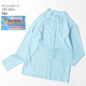 ラッシュガード パステルカラー 無地 UPF5...の詳細画像1