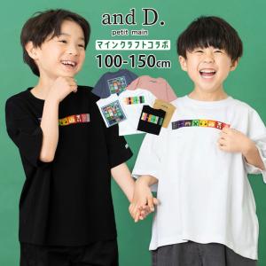 半袖Tシャツ マインクラフト コラボ ロゴ 綿100% キャラクター petit main プティマイン 2262238-39-40