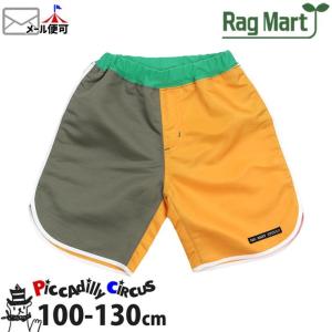 Ragmart 子ども水着 水泳用品の商品一覧 子ども服 シューズ ベビー キッズ マタニティ 通販 Yahoo ショッピング