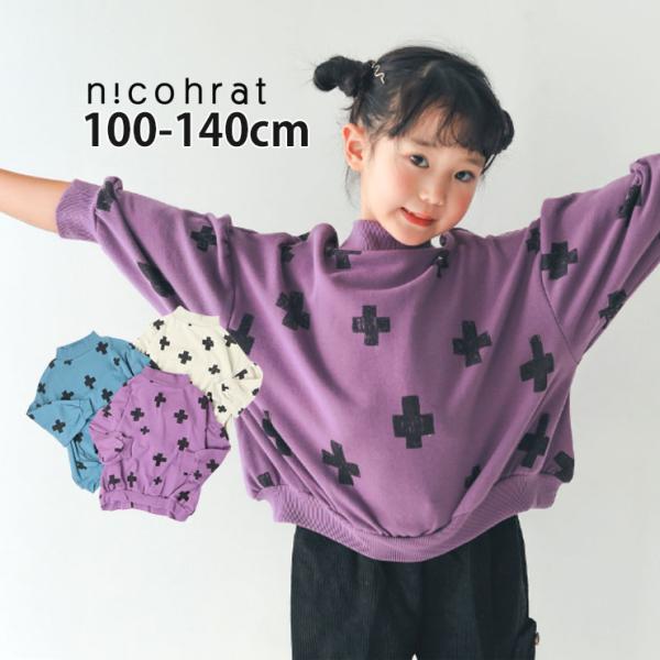 nicohrat モックネックトレーナー 裏毛 クロス柄 スウェット ニコフラート 120 130 ...