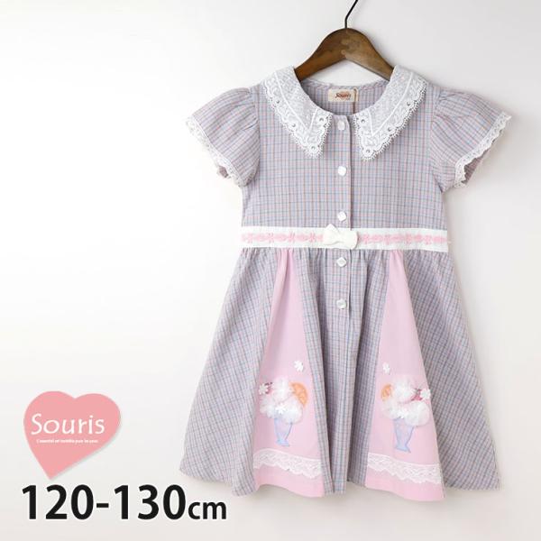 Souris キッズ 半袖ワンピース フルーツパーラー レース襟付き 前開き チェック柄 女の子 綿...