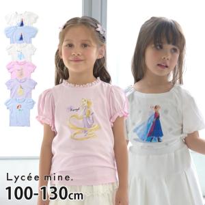 Lycee mine 半袖Tシャツ ディズニープリンセス エルサ ラプンツェル ベル アリエル シンデレラ パフスリーブ 綿100% 110 120 130 3051270-271 子供 女の子