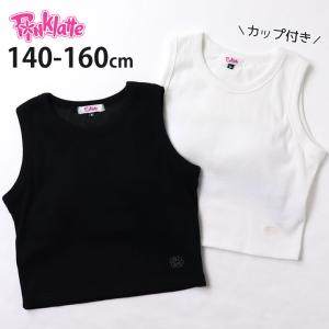 PINK-latte ピンクラテ カップ付き 短丈タンクトップ ワンポイント刺しゅう 319-18022-6741222 140cm 150cm 160cm ショート丈 インナー 子供 女の子｜ベビー&子供服ピカデリーサーカス