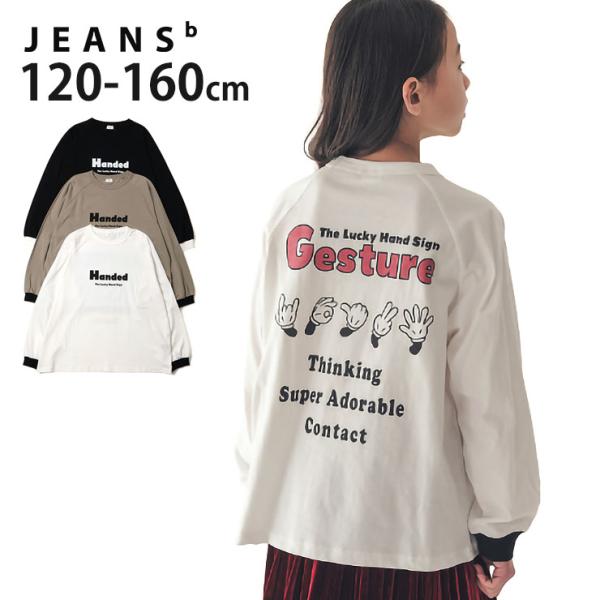 ラグランTシャツ Handed 綿100% JEANS-b ジーンズベー 120 130 140 1...