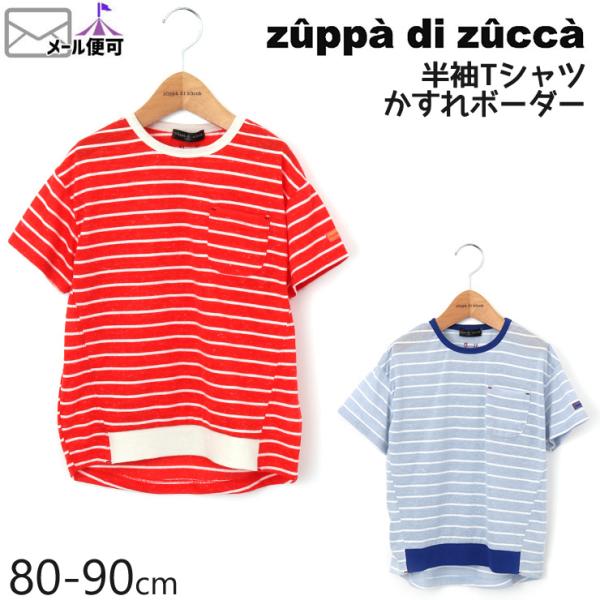 zuppa di zucca ズッパディズッカ 半袖Tシャツ かすれボーダー ビッグシルエット 35...