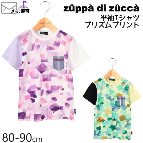 zuppa di zucca ズッパディズッカ 半袖Tシャツ プリズムプリント 35010223b ...