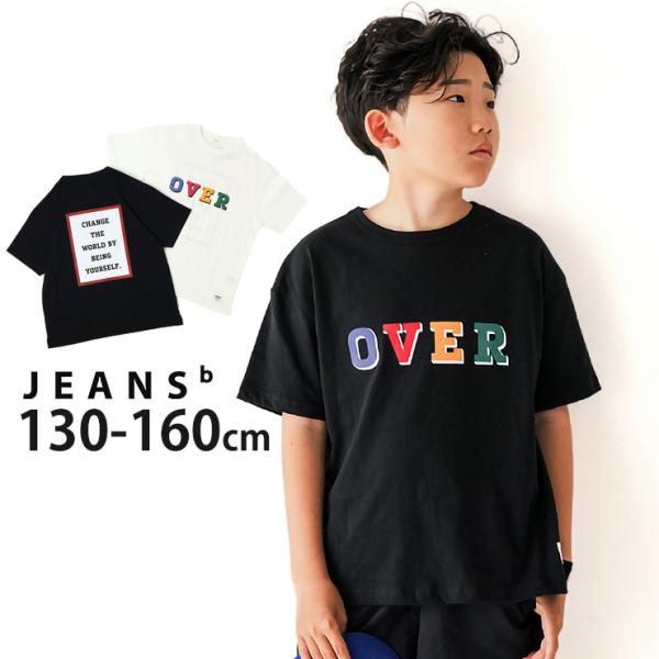 半袖Tシャツ OVER 綿100% JEANS-b ジーンズベー 350132 子供 男の子 女の子