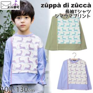 zuppa di zucca ズッパディズッカ 長袖Tシャツ シマウマプリント 35027016k ...