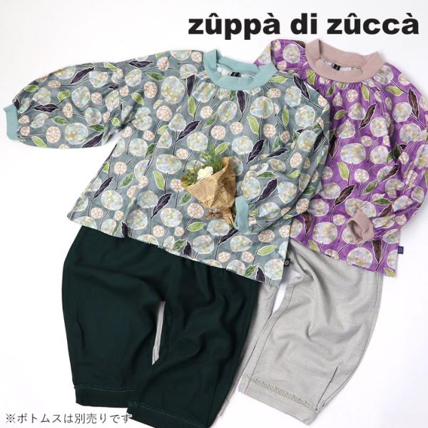 zuppa di zucca 長袖プルオーバーブラウス アンティークアジサイ柄 ネル素材 綿100%...