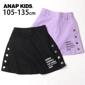 インナーパンツ付スカート スカパン サイドボタンデザイン 英字 ロゴ ショート丈 ポケット付き ANAP KIDS アナップキッズ 421-2280 子供 女の子