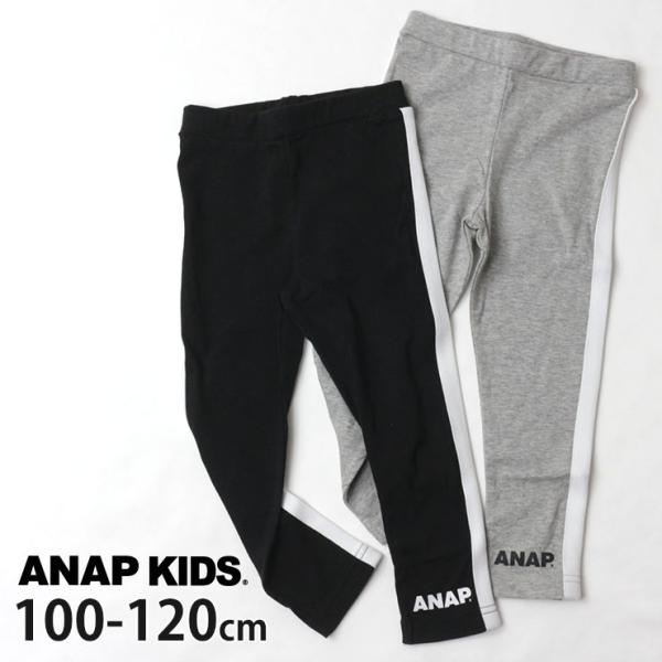 レギンス スパッツ サイドライン 裾ロゴ ANAP KIDS アナップキッズ 422-2707 子供...