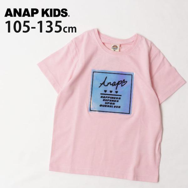 Tシャツ オーロラロゴパッチ 110cm 120cm 130cm ANAP KIDS アナップキッズ...