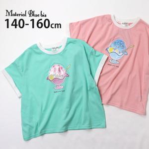 Material Bluebis マテリアルブルービス 半袖Tシャツ ラバー かき氷 42563 140cm 150cm 160cm 子供 女の子