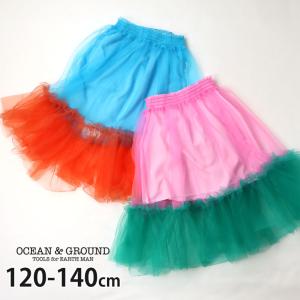 OCEAN&GROUND オーシャンアンドグラウンド チュールスカート バイカラー ペチスカート付き 4417501 120cm 130cm 140cm 子供 女の子｜piccadilly-circus