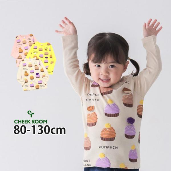 CHEEK ROOM キッズ 長袖Tシャツ モンブラン 知育 仕掛け 男の子 女の子 綿100% し...