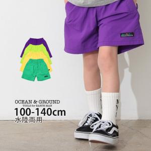 OCEAN&GROUND キッズ 水陸両用パンツ 無地 カラー 撥水加工 男の子 女の子 スイムウェア 水着 ハーフパンツ オーシャンアンドグラウンド 4517209
