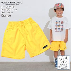 OCEAN&GROUND キッズ 水陸...の詳細画像1