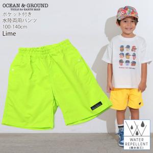 OCEAN&GROUND キッズ 水陸...の詳細画像2