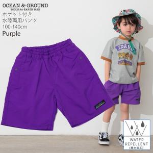 OCEAN&GROUND キッズ 水陸...の詳細画像4