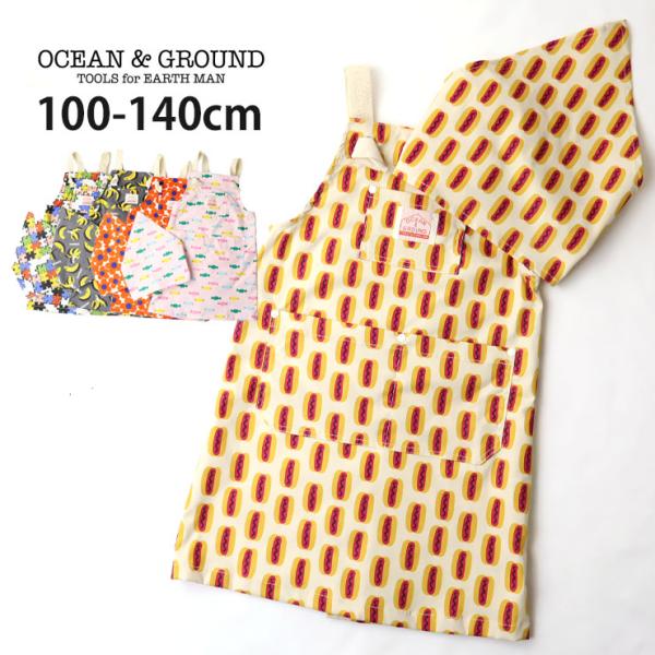 エプロン 三角巾セット かぶり かぶるだけ 子供用 小学生 OCEAN&amp;GROUND オーシャンアン...