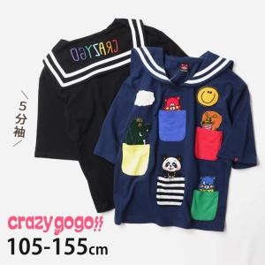 CRAZY GOGO!! クレイジーゴーゴー 5分袖セーラーカラーTシャツ アニマルポケット 52010118 100cm 110cm 120cm 130cm 140cm 150cm 半袖 子供 男の子 女の子