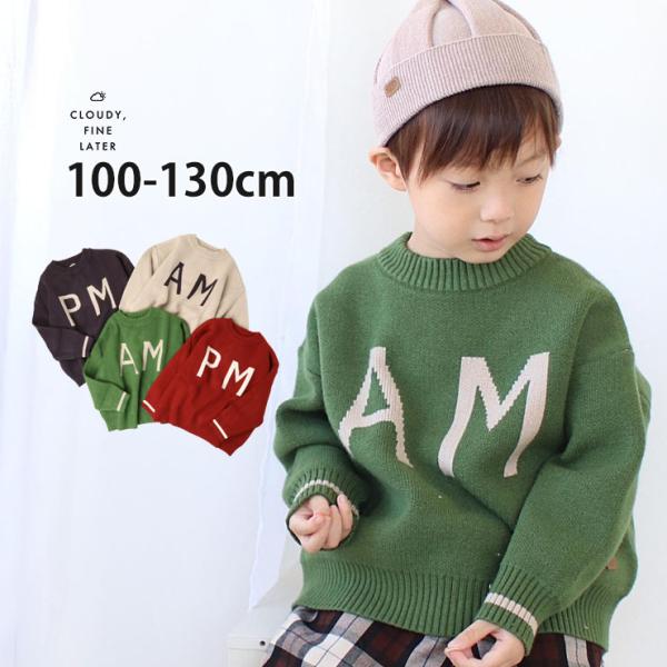 CLOUDY FINE LATER ニットセーター AMPM クラウディファインレター 110 12...