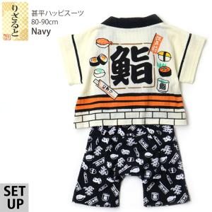 甚平 ハッピスーツ 法被 腹掛け風パンツ えど...の詳細画像1