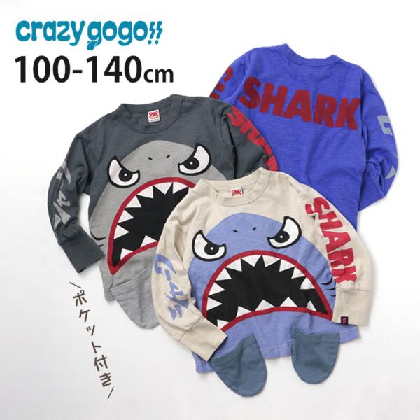 CRAZY GOGO!! クレイジーゴーゴー 長袖Tシャツ シャーク サメ ポケット 6221126...