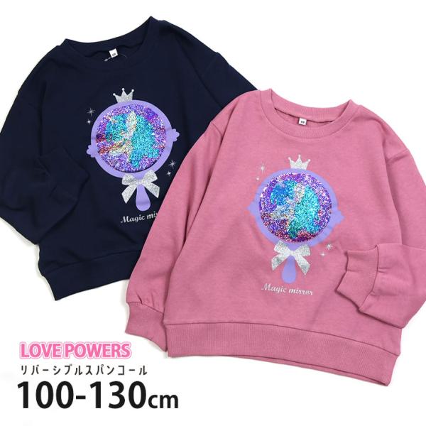 薄手トレーナー 裏毛 リバーシブルスパンコール ユニコーン 綿100% 色が変わる スウェット LO...