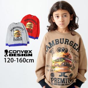 トレーナー ビッグシルエット ハンバーガー 綿100% 裏毛 CONVEX コンベックス 120 130 140 150 160 654205-1 子供 男の子 女の子
