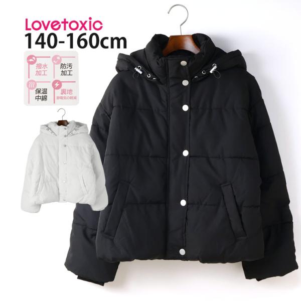 Lovetoxic フード付き中綿パフィブルゾン フード取り外し可能 ジャンパー ジャケット ラブト...