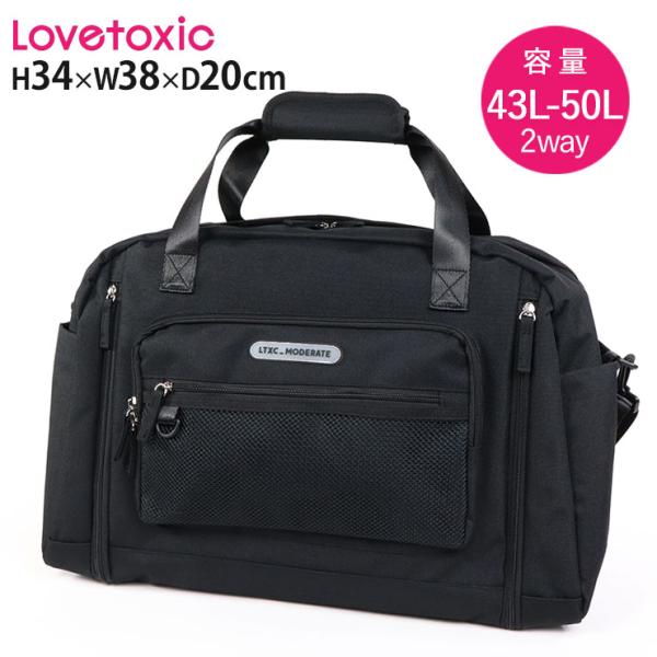 Lovetoxic ラブトキシック ボストンバッグ 拡張型 2WAY ラバーロゴパッチ 容量43L〜...