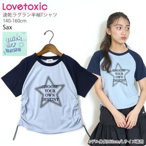 Lovetoxic ラグランTシャツ 2柄 フ...の詳細画像2