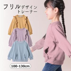 子供服 Toridory トリドリー フリル付き トレーナー ガーリー トレーナー 女の子 女の子 秋 春服 秋服 冬服 ベビー 子供服ピカデリーサーカス 通販 Yahoo ショッピング