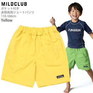 キッズ ジュニア 水陸両用パンツ ショートパン...の詳細画像1