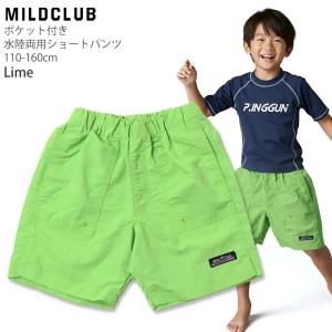 キッズ ジュニア 水陸両用パンツ ショートパン...の詳細画像3