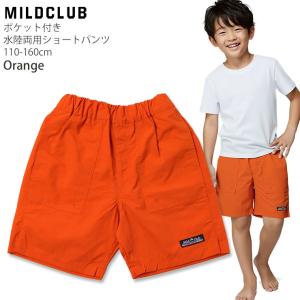 キッズ ジュニア 水陸両用パンツ ショートパン...の詳細画像4
