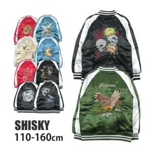 SHISKY シスキー スカジャン 富士山 虎 鷹 龍 ドラゴン シャーク スカル ドクロ 110cm 120cm 130cm 140cm 150cm 160cm 949-108 子供 男の子 女の子｜ベビー&子供服ピカデリーサーカス