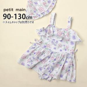 petit main プティマイン プチマイン 水着 ワンピース 花柄 フラワー 9632604 90cm 100cm 110cm 120cm 130cm