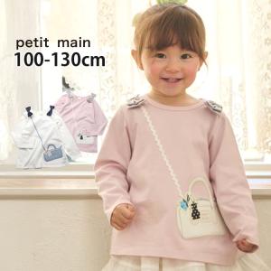 petit main 長袖Tシャツ ミニバッグ風...の商品画像