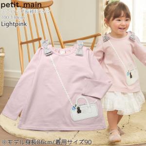 petit main 長袖Tシャツ ミニバッグ...の詳細画像2