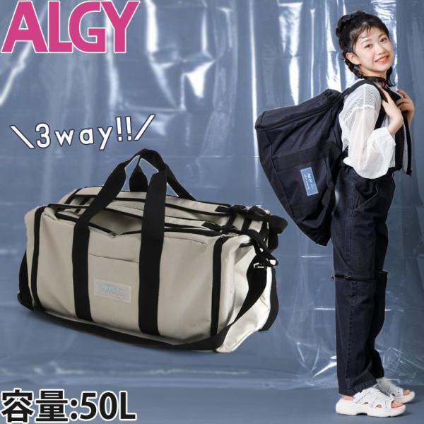 ALGY アルジー 3WAYボストンバッグ ラバーロゴパッチ 容量50L A2GG194 バッグ 子...