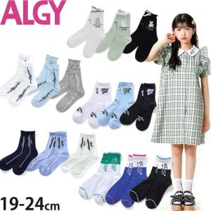 ALGY アルジー ショートソックス クルーソックス フラワーロゴ 総柄 ロゴ チェック柄 シースルー グラデーション バイカラー ライン配色 alg-sox7 19-21cm 22-24