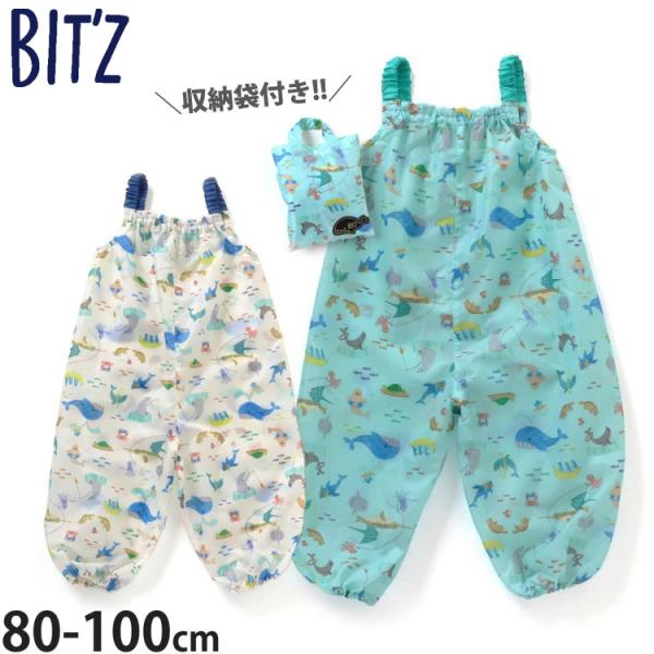 Bit&apos;z ビッツ プレイウエア お砂場着 バッグ付き 海の仲間 B165013 80-90cm 9...